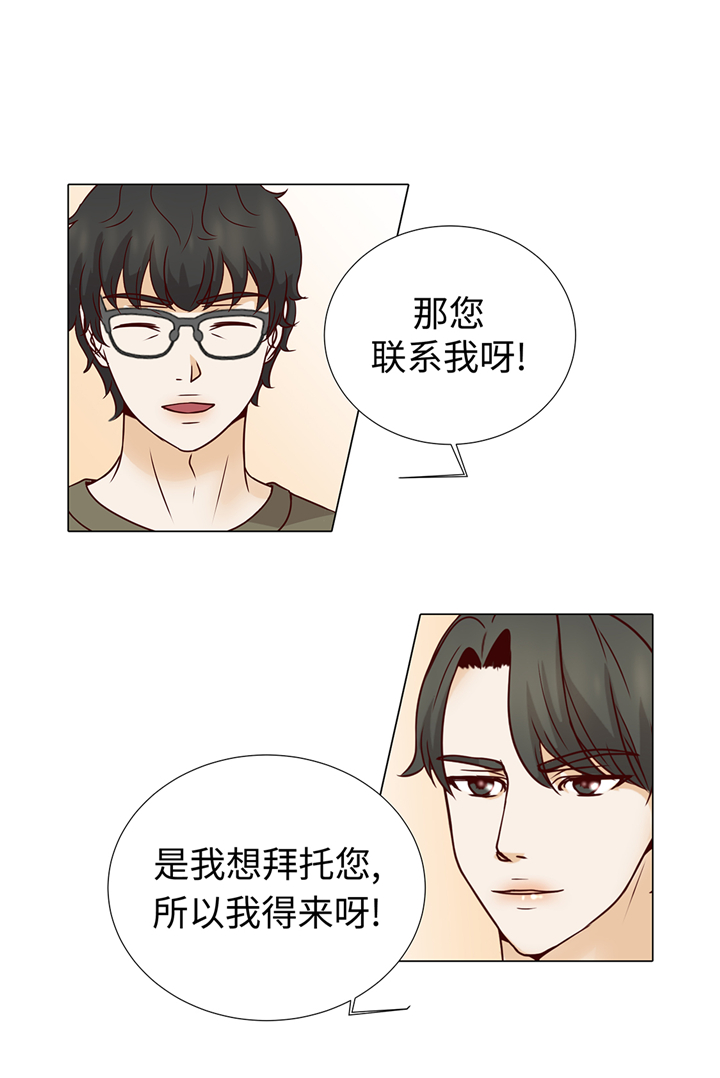 《魔王的阴差》漫画最新章节第64章：装修免费下拉式在线观看章节第【16】张图片