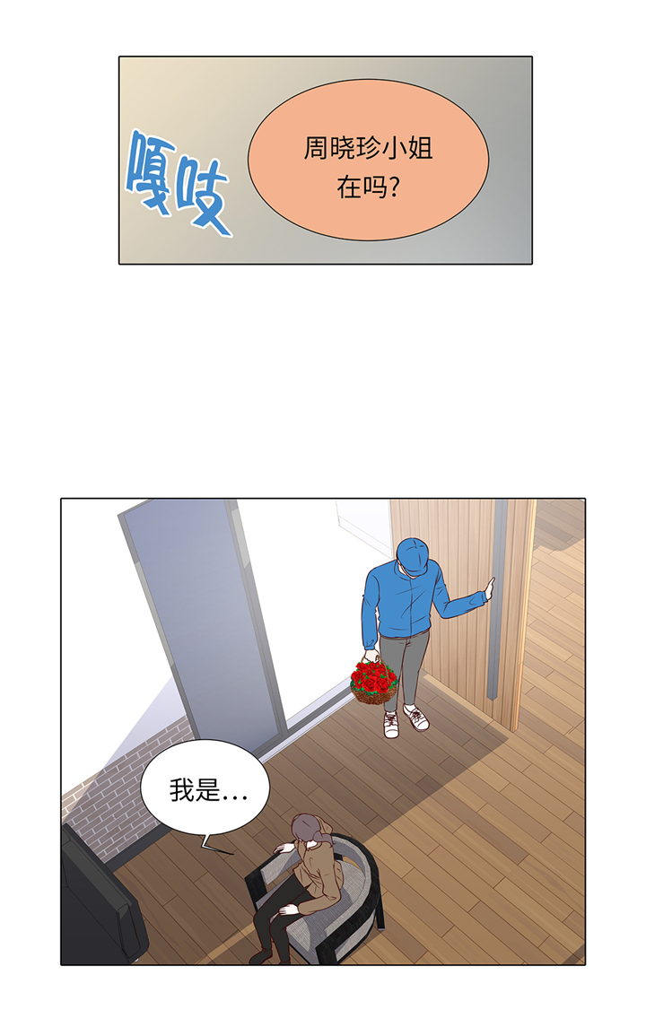 《魔王的阴差》漫画最新章节第64章：装修免费下拉式在线观看章节第【1】张图片