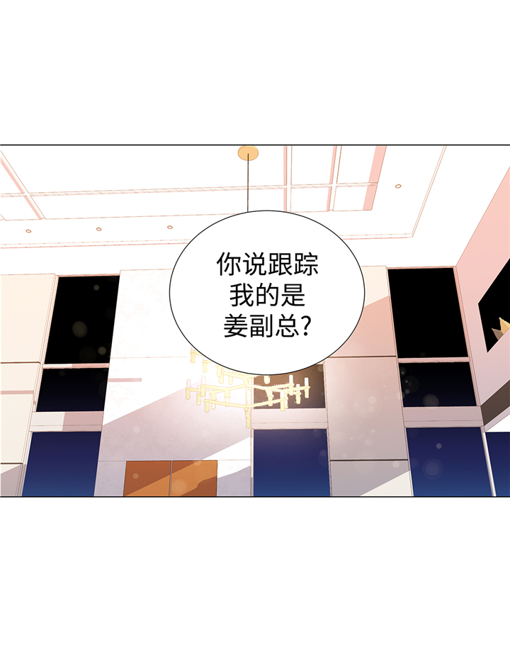 《魔王的阴差》漫画最新章节第64章：装修免费下拉式在线观看章节第【26】张图片