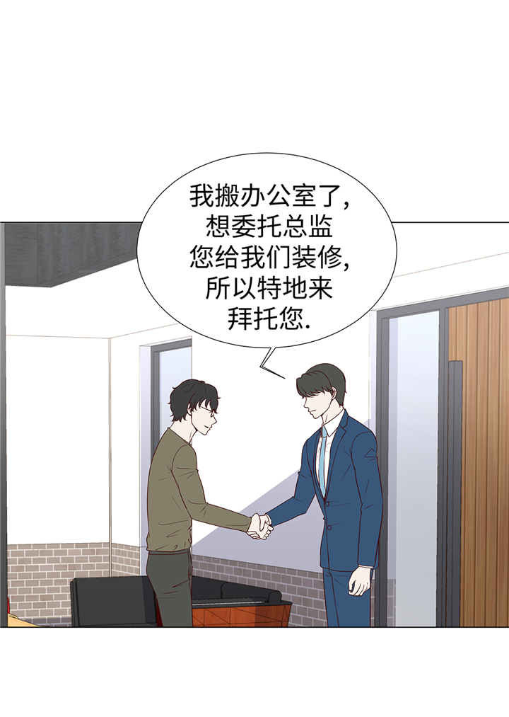 《魔王的阴差》漫画最新章节第64章：装修免费下拉式在线观看章节第【17】张图片