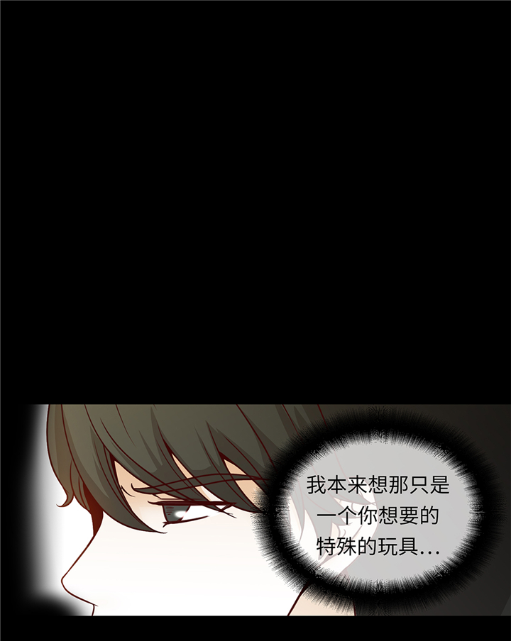 《魔王的阴差》漫画最新章节第64章：装修免费下拉式在线观看章节第【22】张图片