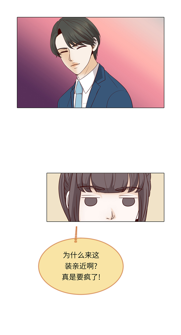 《魔王的阴差》漫画最新章节第64章：装修免费下拉式在线观看章节第【2】张图片