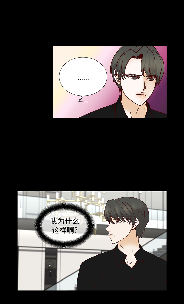 《魔王的阴差》漫画最新章节第64章：装修免费下拉式在线观看章节第【23】张图片