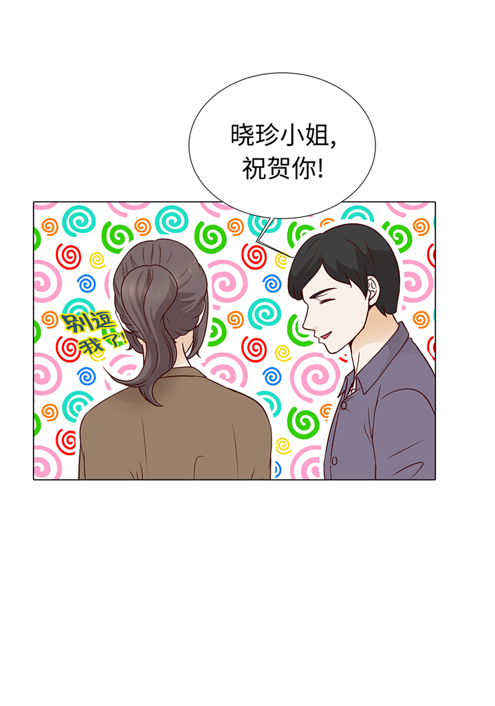 《魔王的阴差》漫画最新章节第65章：我送的花免费下拉式在线观看章节第【18】张图片