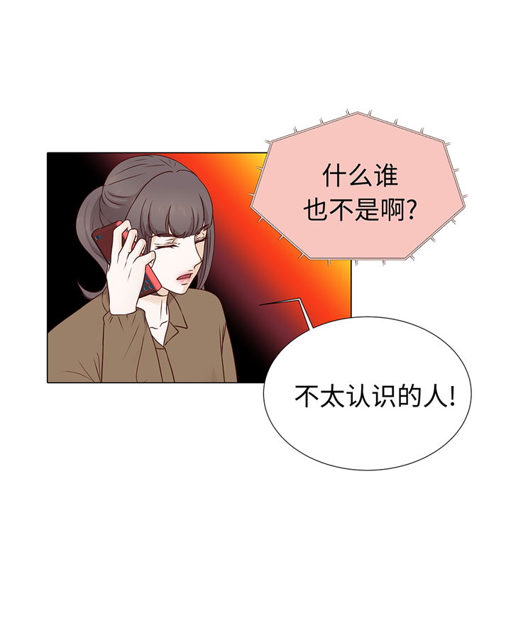 《魔王的阴差》漫画最新章节第65章：我送的花免费下拉式在线观看章节第【10】张图片