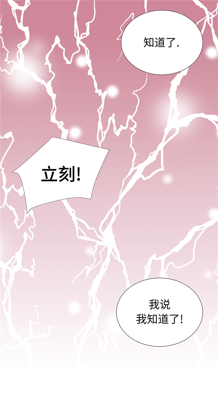 《魔王的阴差》漫画最新章节第65章：我送的花免费下拉式在线观看章节第【6】张图片