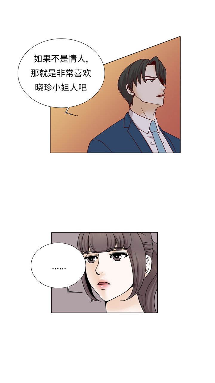 《魔王的阴差》漫画最新章节第65章：我送的花免费下拉式在线观看章节第【16】张图片