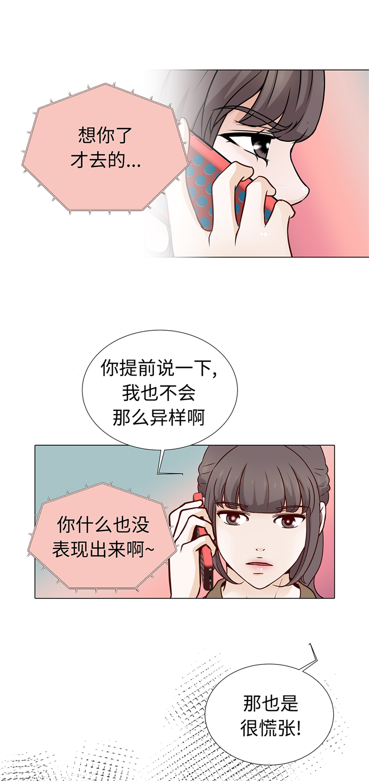 《魔王的阴差》漫画最新章节第65章：我送的花免费下拉式在线观看章节第【3】张图片