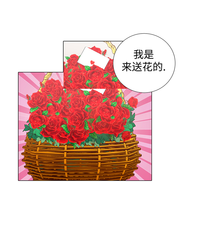 魔王的阴差-第65章：我送的花全彩韩漫标签