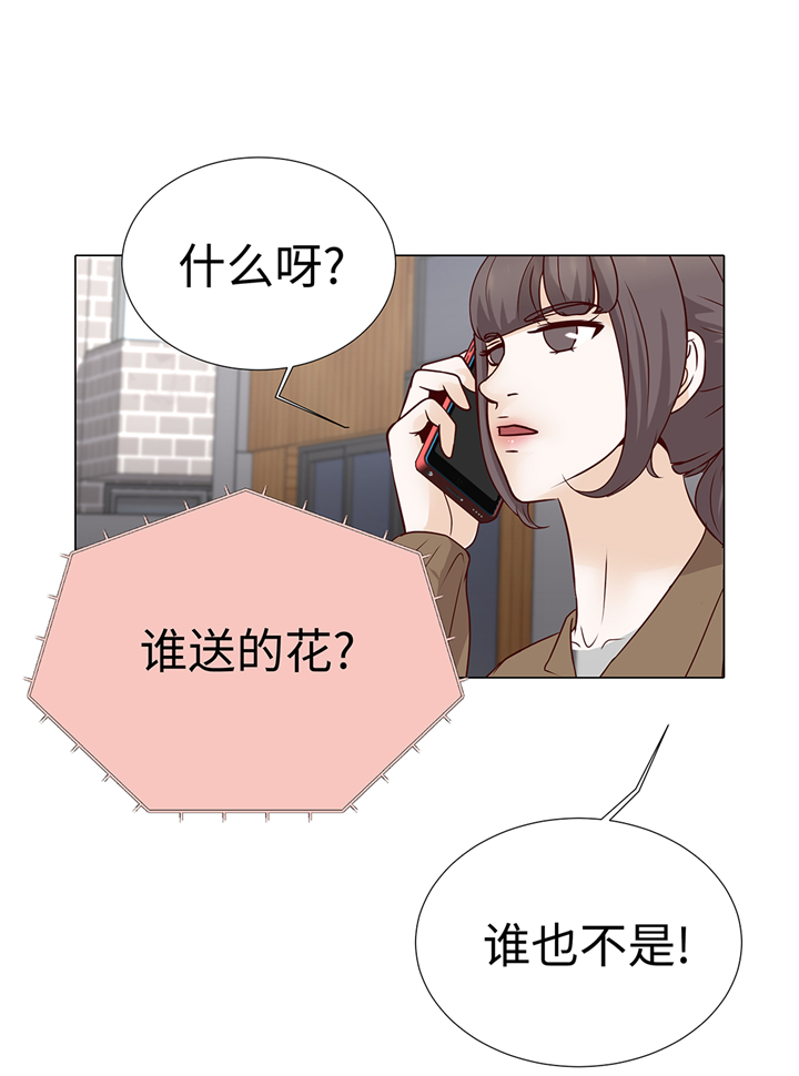 《魔王的阴差》漫画最新章节第65章：我送的花免费下拉式在线观看章节第【11】张图片