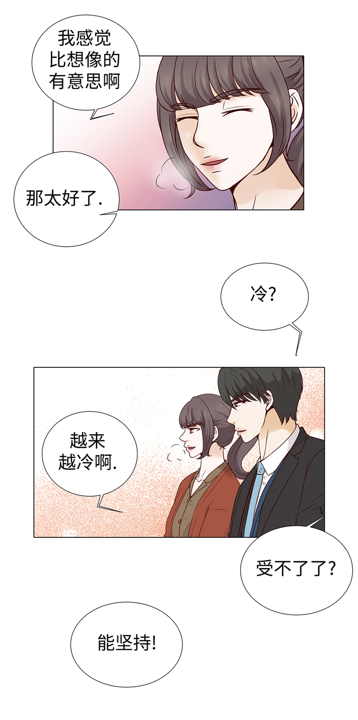 《魔王的阴差》漫画最新章节第66章：你不用知道免费下拉式在线观看章节第【12】张图片