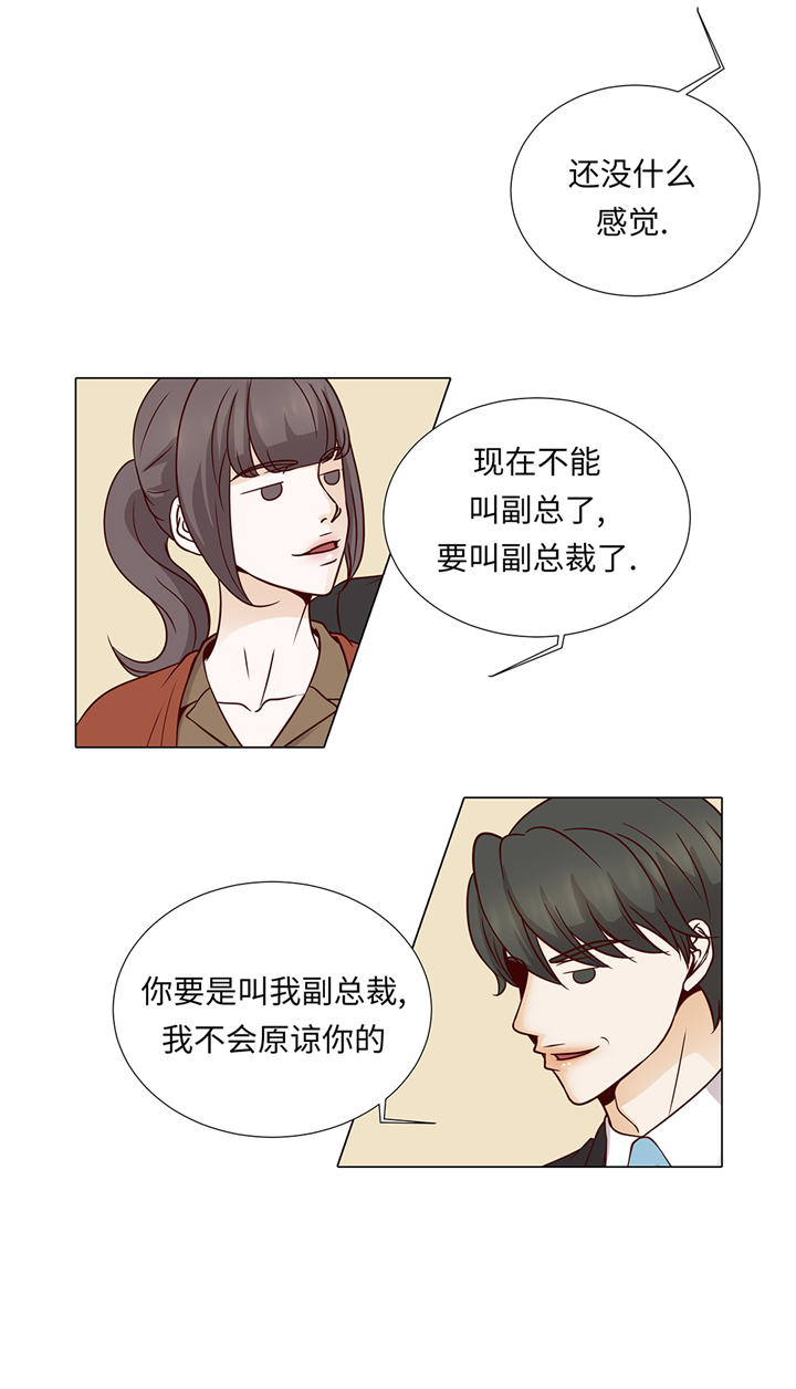 《魔王的阴差》漫画最新章节第66章：你不用知道免费下拉式在线观看章节第【9】张图片