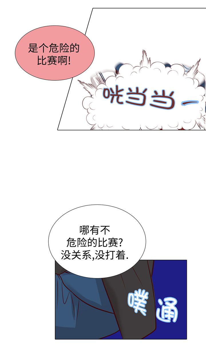 《魔王的阴差》漫画最新章节第66章：你不用知道免费下拉式在线观看章节第【14】张图片