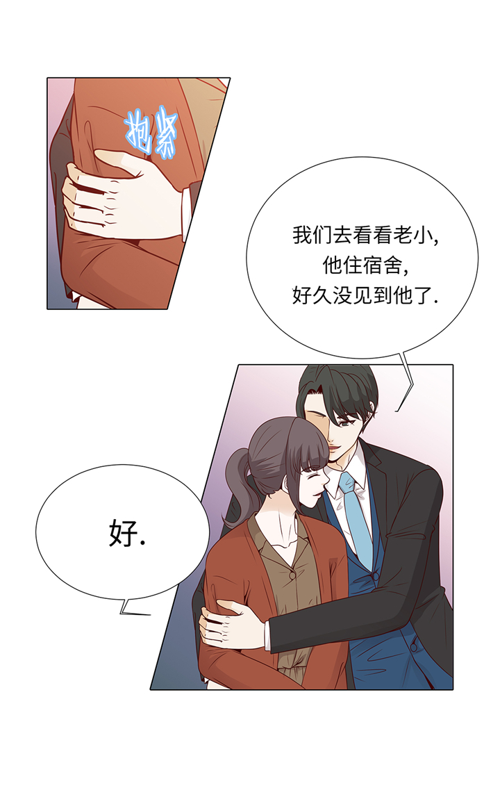 《魔王的阴差》漫画最新章节第66章：你不用知道免费下拉式在线观看章节第【11】张图片