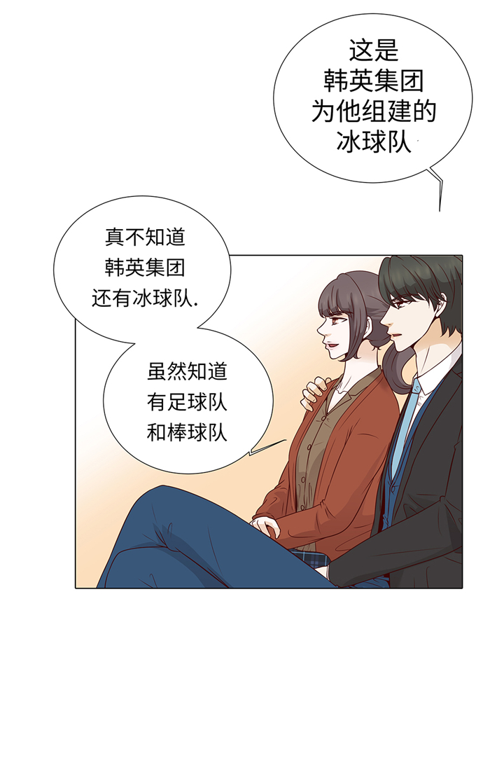 《魔王的阴差》漫画最新章节第66章：你不用知道免费下拉式在线观看章节第【19】张图片