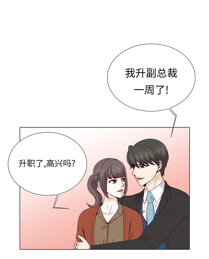 《魔王的阴差》漫画最新章节第66章：你不用知道免费下拉式在线观看章节第【10】张图片