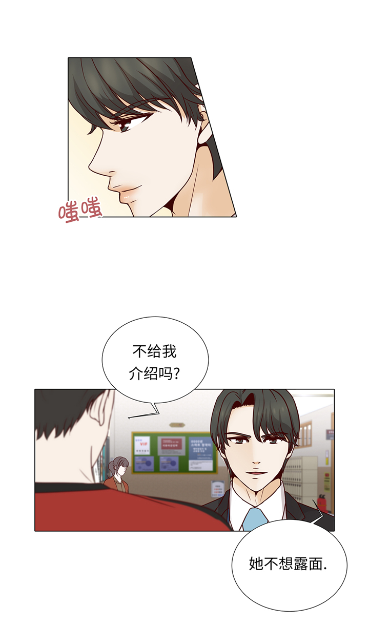 《魔王的阴差》漫画最新章节第66章：你不用知道免费下拉式在线观看章节第【5】张图片