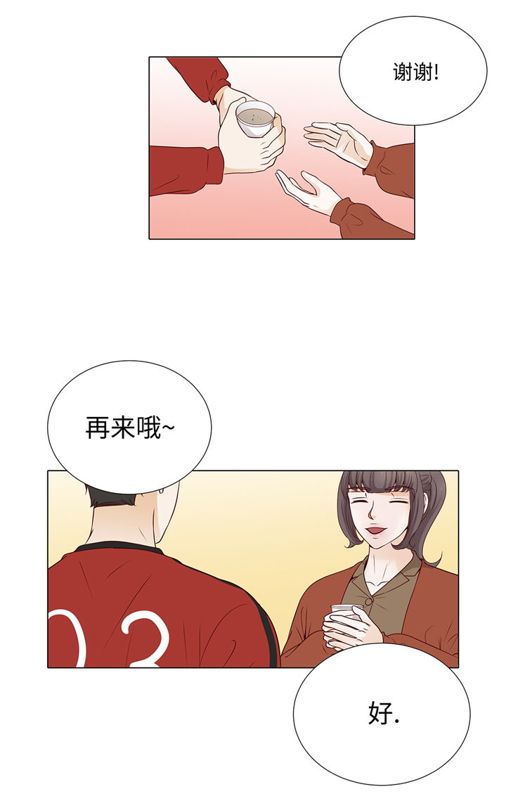 《魔王的阴差》漫画最新章节第67章：等一下免费下拉式在线观看章节第【16】张图片