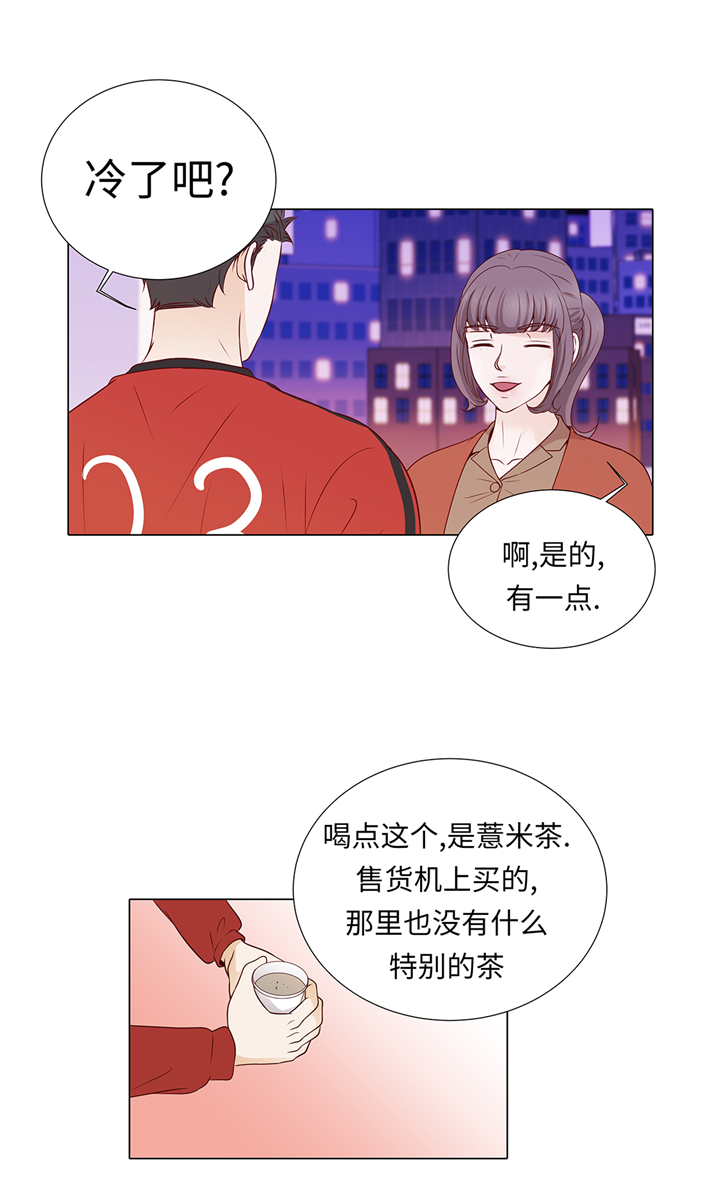 《魔王的阴差》漫画最新章节第67章：等一下免费下拉式在线观看章节第【17】张图片