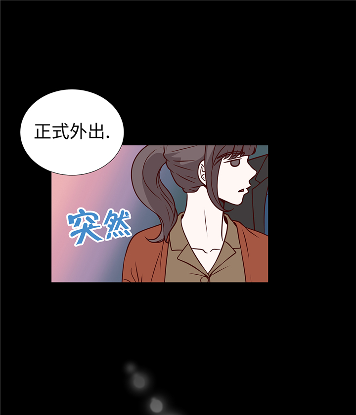 《魔王的阴差》漫画最新章节第67章：等一下免费下拉式在线观看章节第【6】张图片