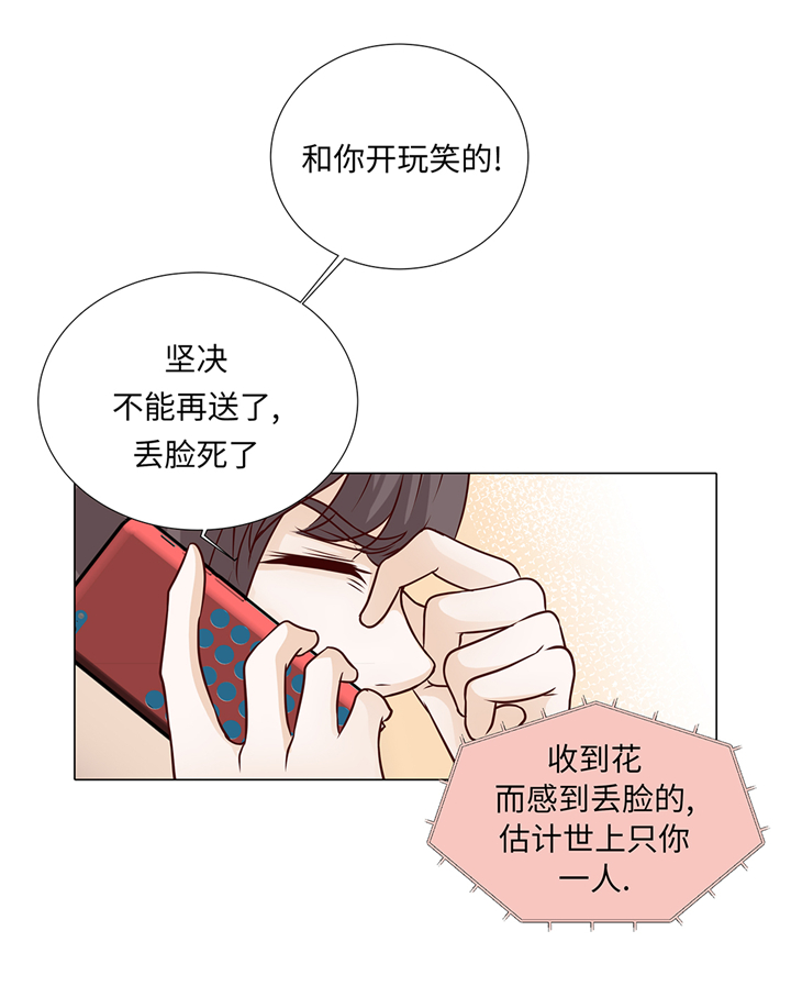 《魔王的阴差》漫画最新章节第68章：受不了他免费下拉式在线观看章节第【5】张图片