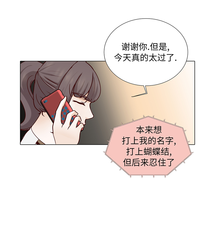 《魔王的阴差》漫画最新章节第68章：受不了他免费下拉式在线观看章节第【4】张图片