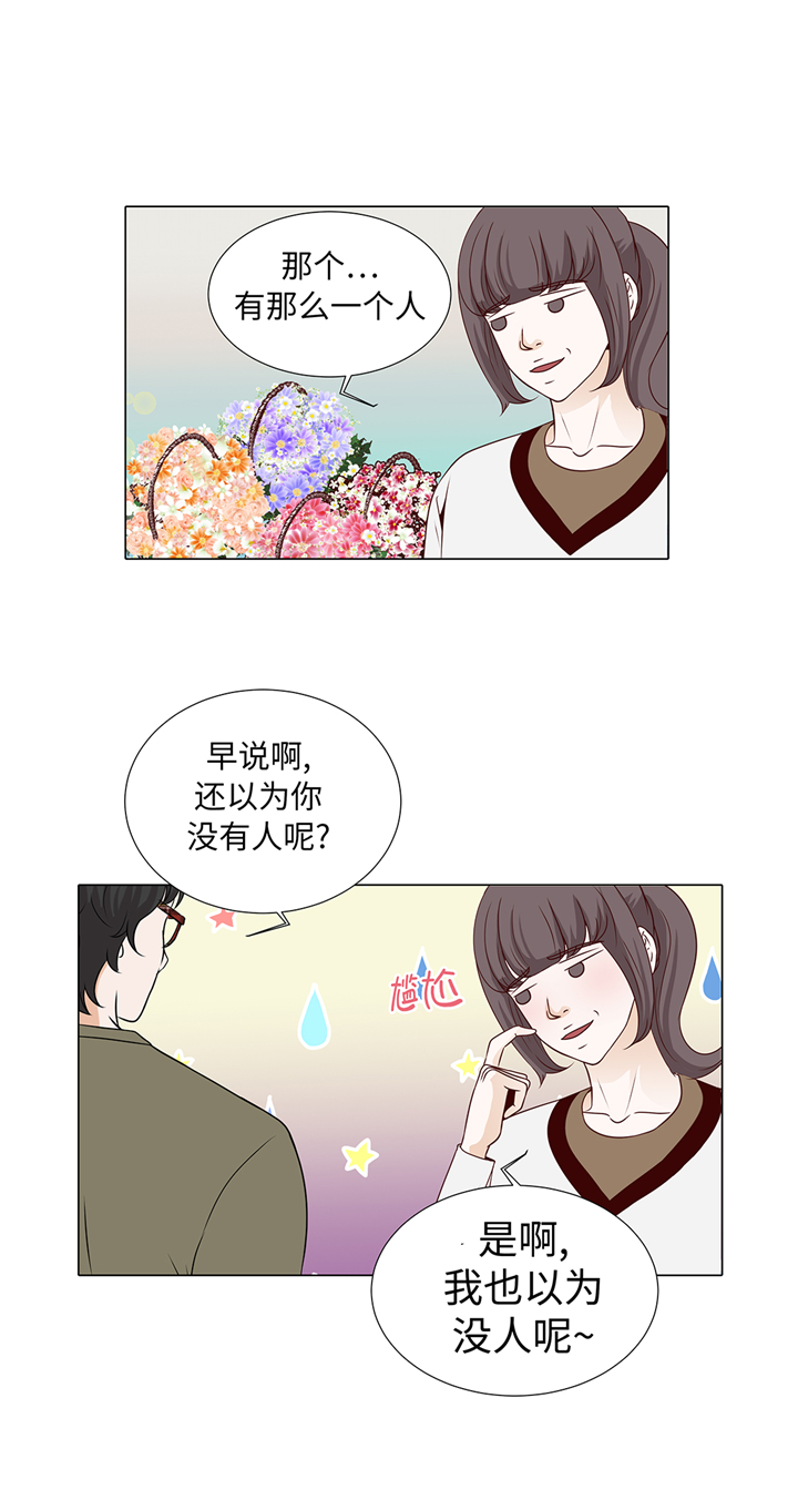 《魔王的阴差》漫画最新章节第68章：受不了他免费下拉式在线观看章节第【11】张图片