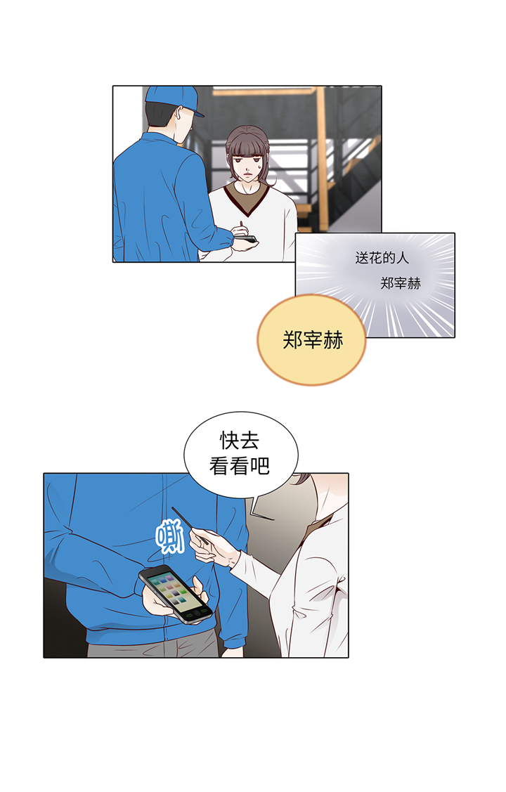 《魔王的阴差》漫画最新章节第68章：受不了他免费下拉式在线观看章节第【15】张图片