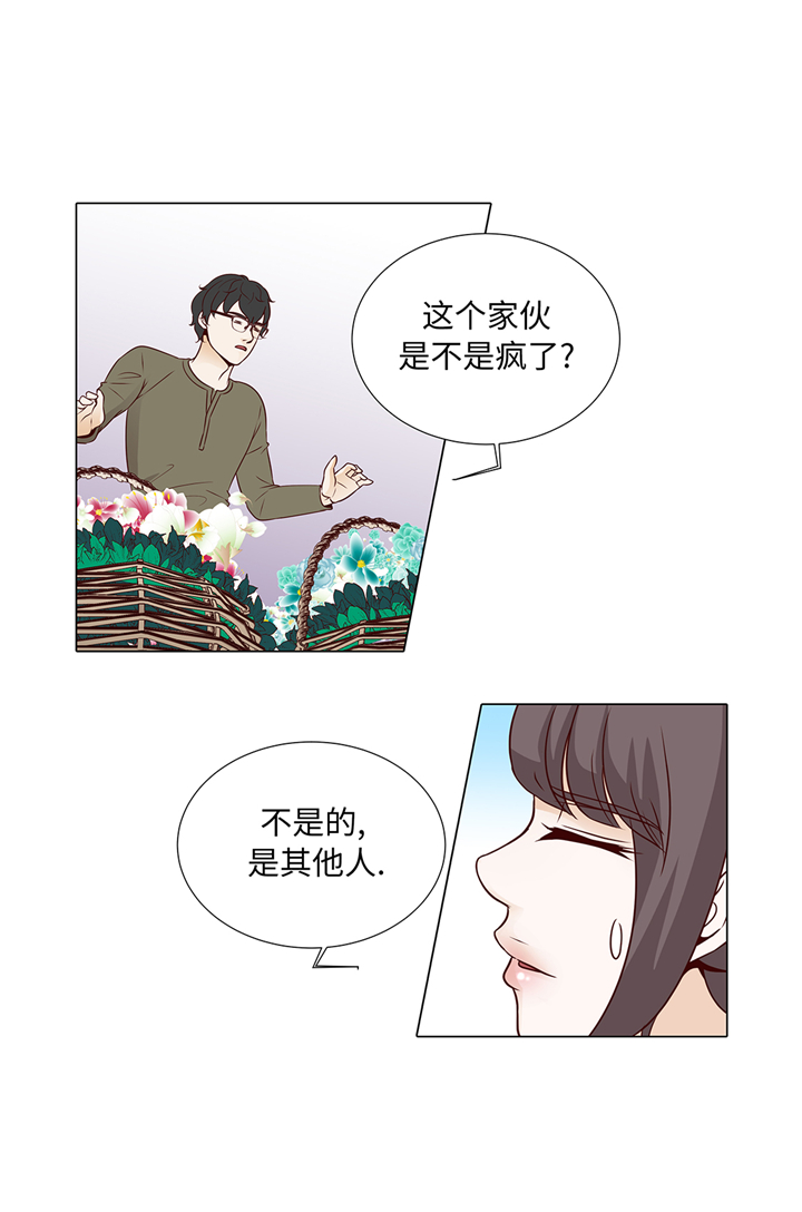 《魔王的阴差》漫画最新章节第68章：受不了他免费下拉式在线观看章节第【13】张图片