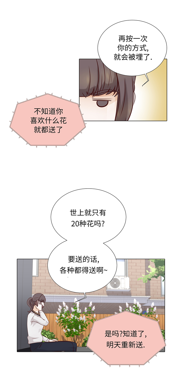 《魔王的阴差》漫画最新章节第68章：受不了他免费下拉式在线观看章节第【6】张图片