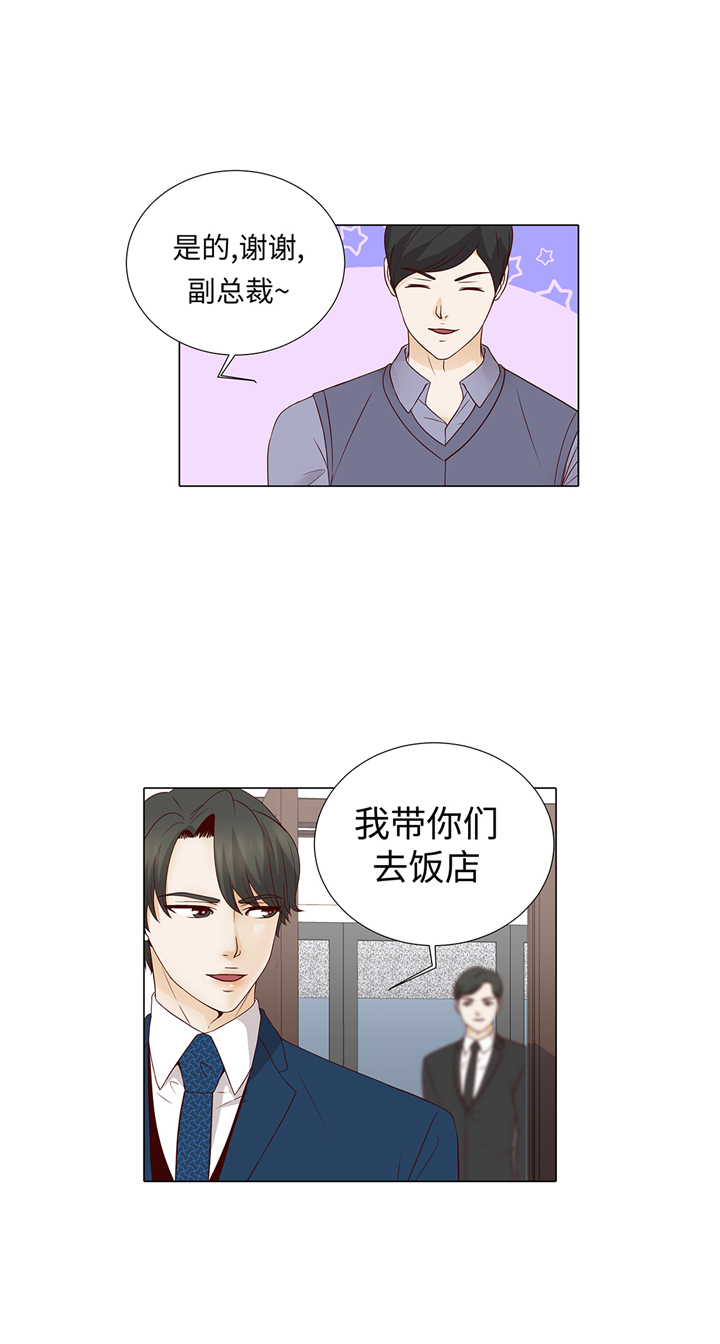 《魔王的阴差》漫画最新章节第69章：回家吧免费下拉式在线观看章节第【26】张图片