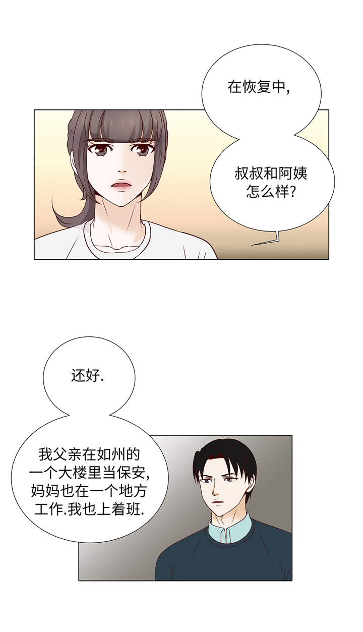 《魔王的阴差》漫画最新章节第69章：回家吧免费下拉式在线观看章节第【14】张图片