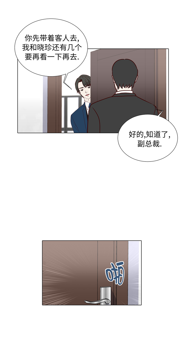 《魔王的阴差》漫画最新章节第69章：回家吧免费下拉式在线观看章节第【22】张图片