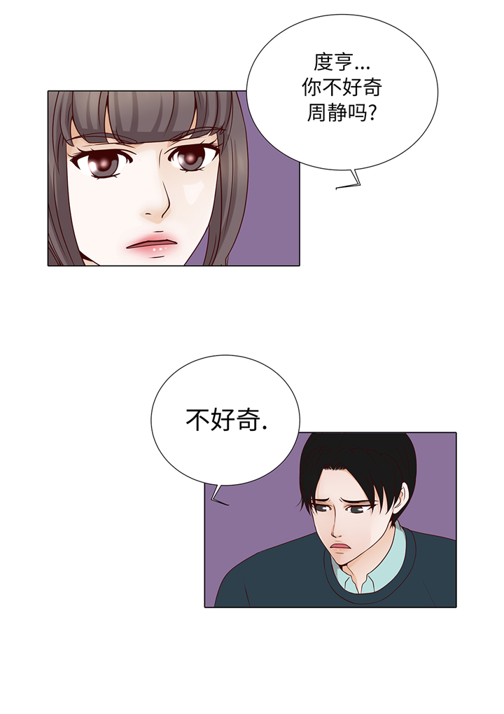 《魔王的阴差》漫画最新章节第69章：回家吧免费下拉式在线观看章节第【10】张图片