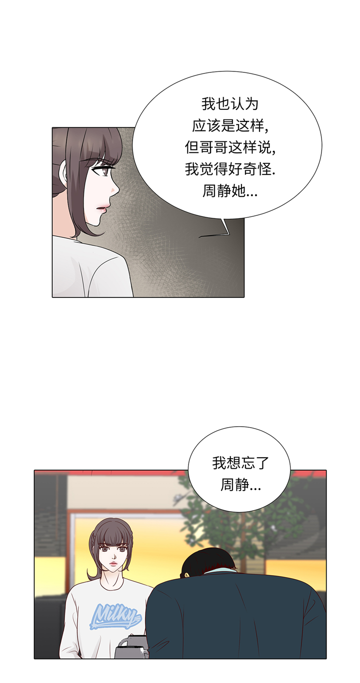 《魔王的阴差》漫画最新章节第69章：回家吧免费下拉式在线观看章节第【7】张图片