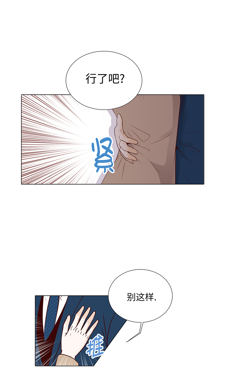 《魔王的阴差》漫画最新章节第69章：回家吧免费下拉式在线观看章节第【21】张图片