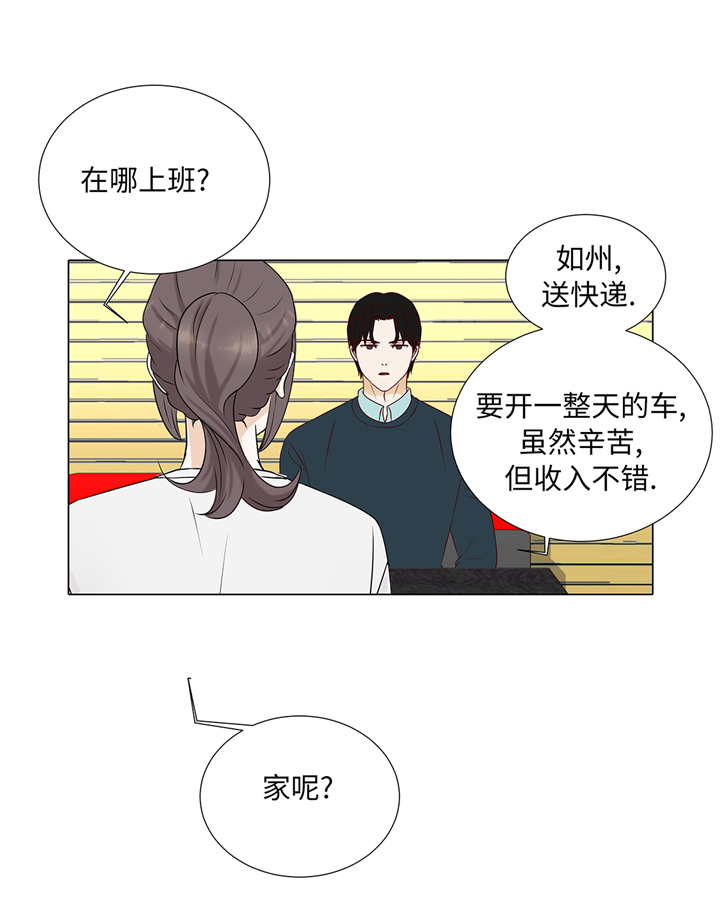 《魔王的阴差》漫画最新章节第69章：回家吧免费下拉式在线观看章节第【13】张图片