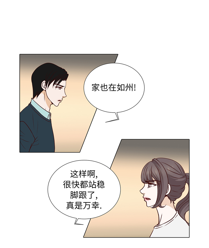 《魔王的阴差》漫画最新章节第69章：回家吧免费下拉式在线观看章节第【12】张图片