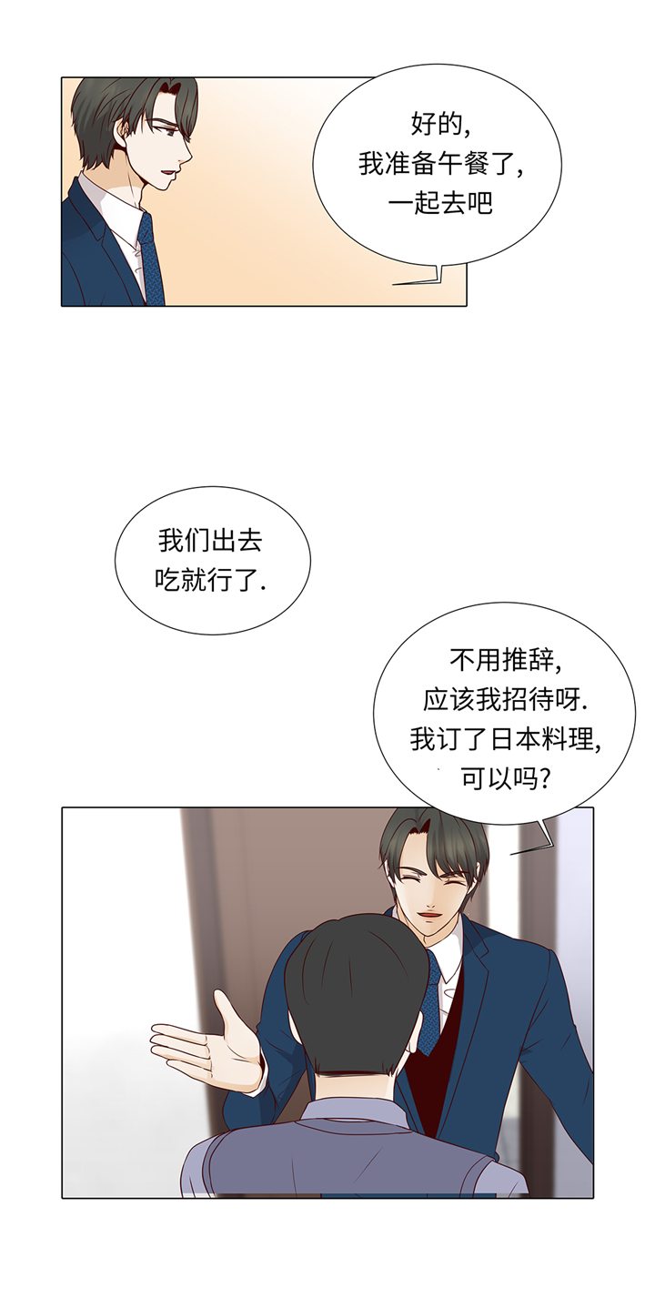 《魔王的阴差》漫画最新章节第69章：回家吧免费下拉式在线观看章节第【27】张图片