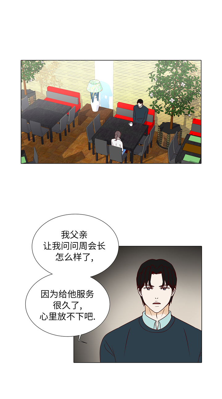 《魔王的阴差》漫画最新章节第69章：回家吧免费下拉式在线观看章节第【15】张图片