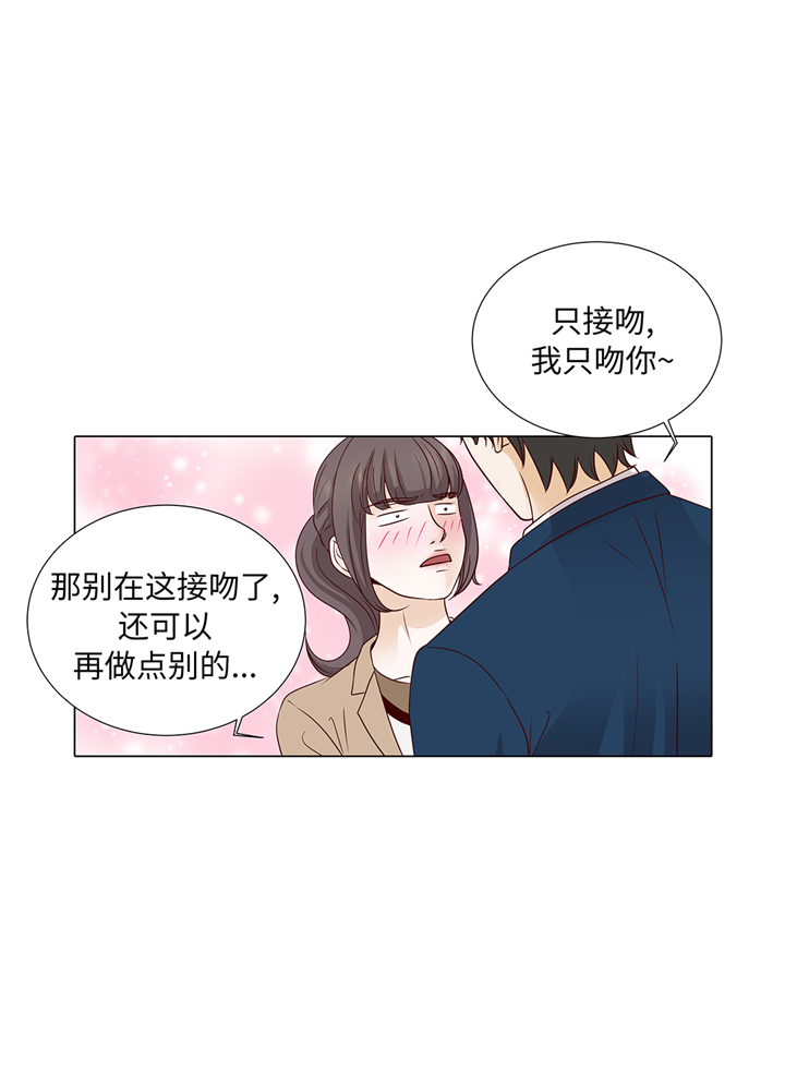 《魔王的阴差》漫画最新章节第69章：回家吧免费下拉式在线观看章节第【19】张图片