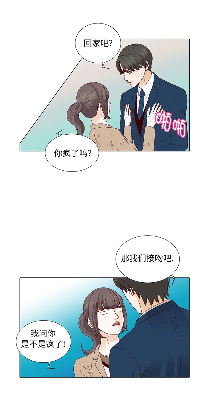 《魔王的阴差》漫画最新章节第69章：回家吧免费下拉式在线观看章节第【20】张图片