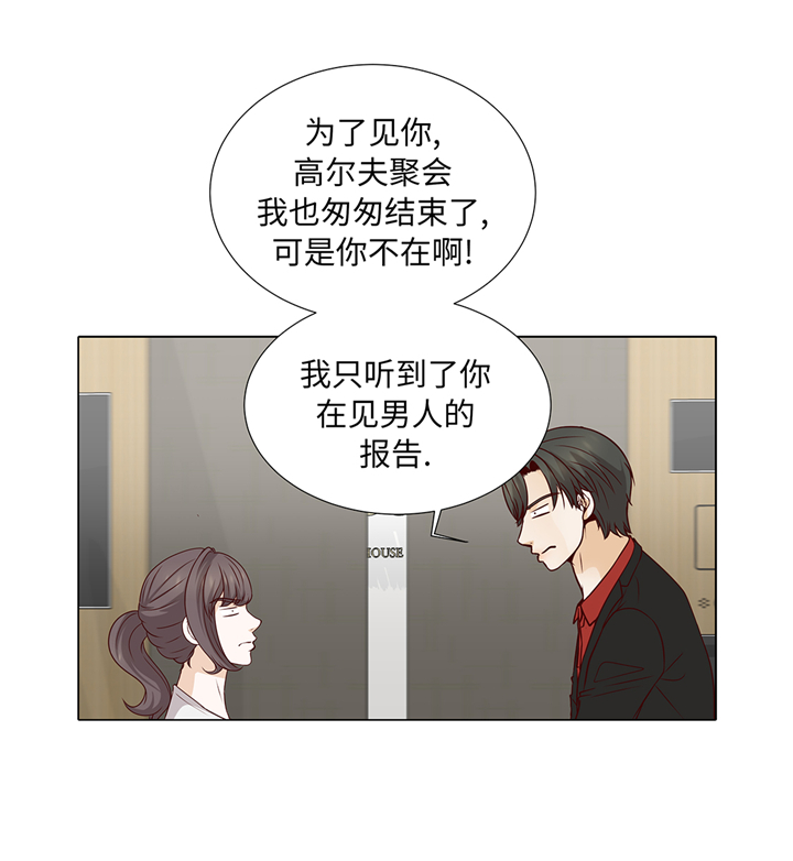 《魔王的阴差》漫画最新章节第70章：你别喊免费下拉式在线观看章节第【16】张图片