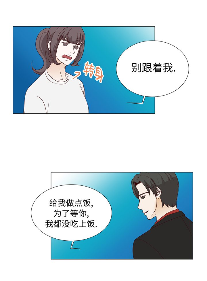 《魔王的阴差》漫画最新章节第70章：你别喊免费下拉式在线观看章节第【1】张图片