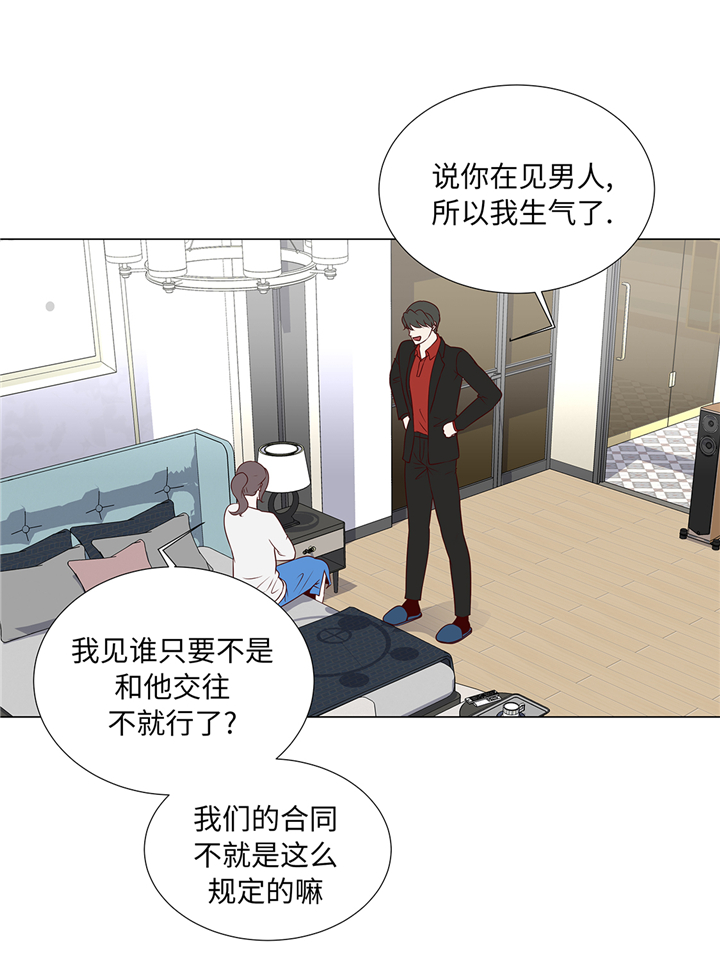 《魔王的阴差》漫画最新章节第70章：你别喊免费下拉式在线观看章节第【11】张图片