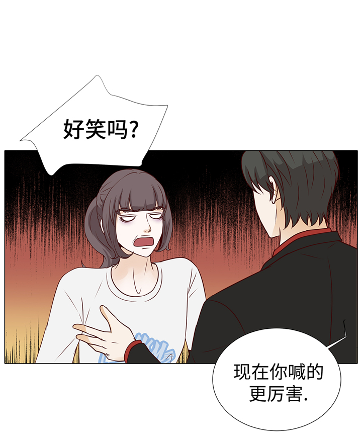 《魔王的阴差》漫画最新章节第70章：你别喊免费下拉式在线观看章节第【4】张图片