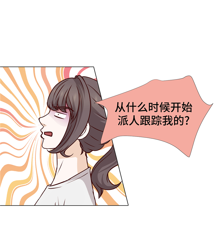 《魔王的阴差》漫画最新章节第70章：你别喊免费下拉式在线观看章节第【21】张图片