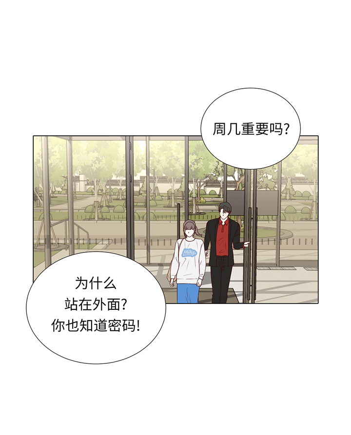 《魔王的阴差》漫画最新章节第70章：你别喊免费下拉式在线观看章节第【29】张图片