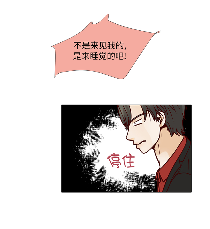 《魔王的阴差》漫画最新章节第70章：你别喊免费下拉式在线观看章节第【15】张图片