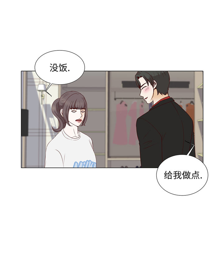 《魔王的阴差》漫画最新章节第71章：嫉妒免费下拉式在线观看章节第【28】张图片